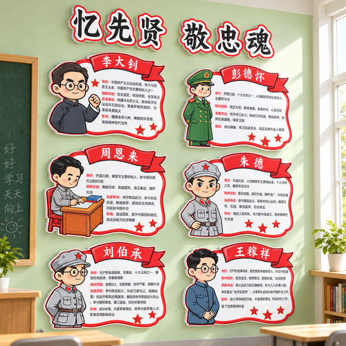 幼儿园爱国环创文化墙贴黑板报