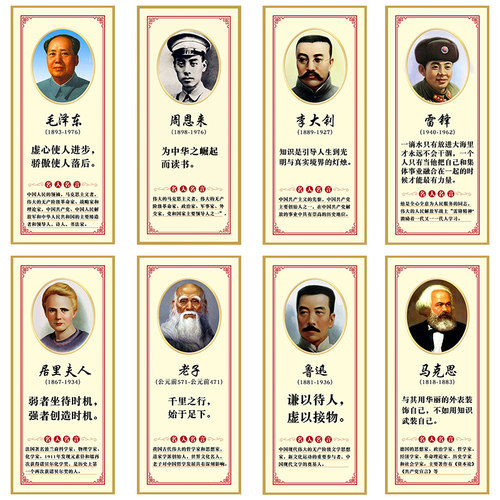 教室名人名言价格 教室名人名言图片 星期三