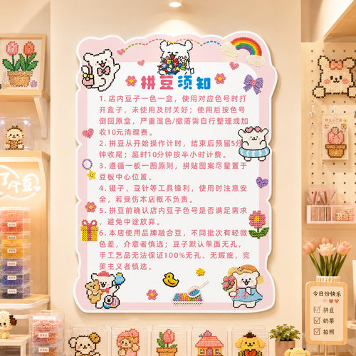 线条小狗拼豆店价目表海报定制