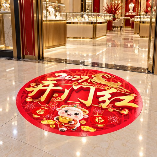 2027羊年开门红自粘地贴
