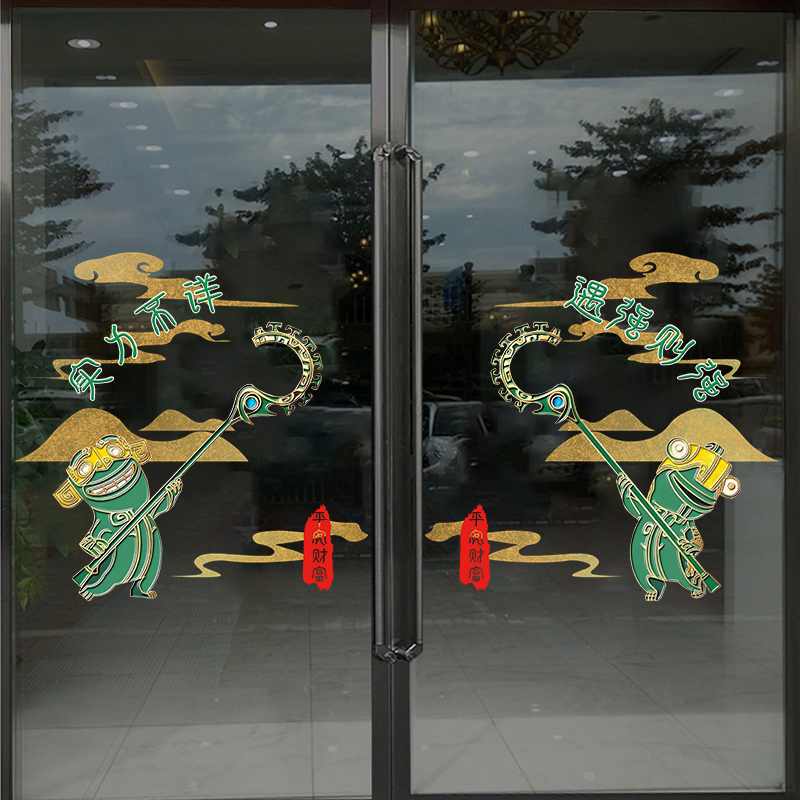 2025哪吒周边结界兽贴纸