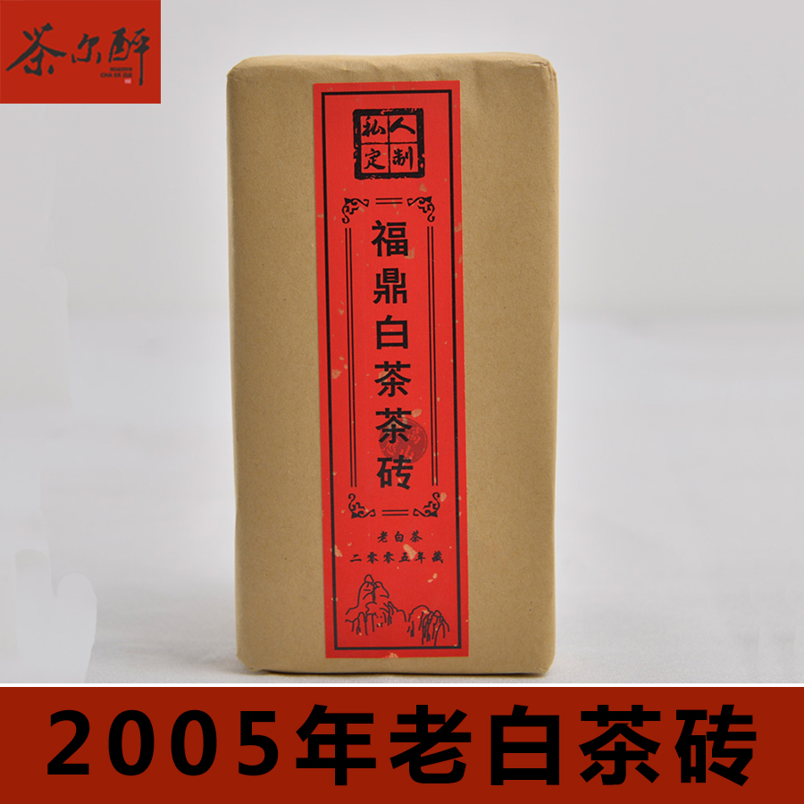 2005Äê³ÂÄêÀϰײ踣¶¦°×²è Àϰײè¸ßɽÊÙü²èש