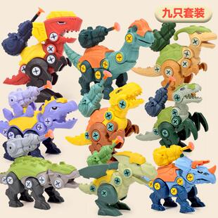 拆装恐龙玩具可发射扭螺丝霸王龙翼龙组合礼物儿童节2-4岁男女孩