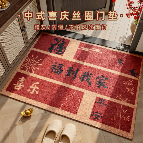 入户门地垫红色喜庆进门大门口玄关脚垫丝圈耐脏乔迁家用防滑地毯