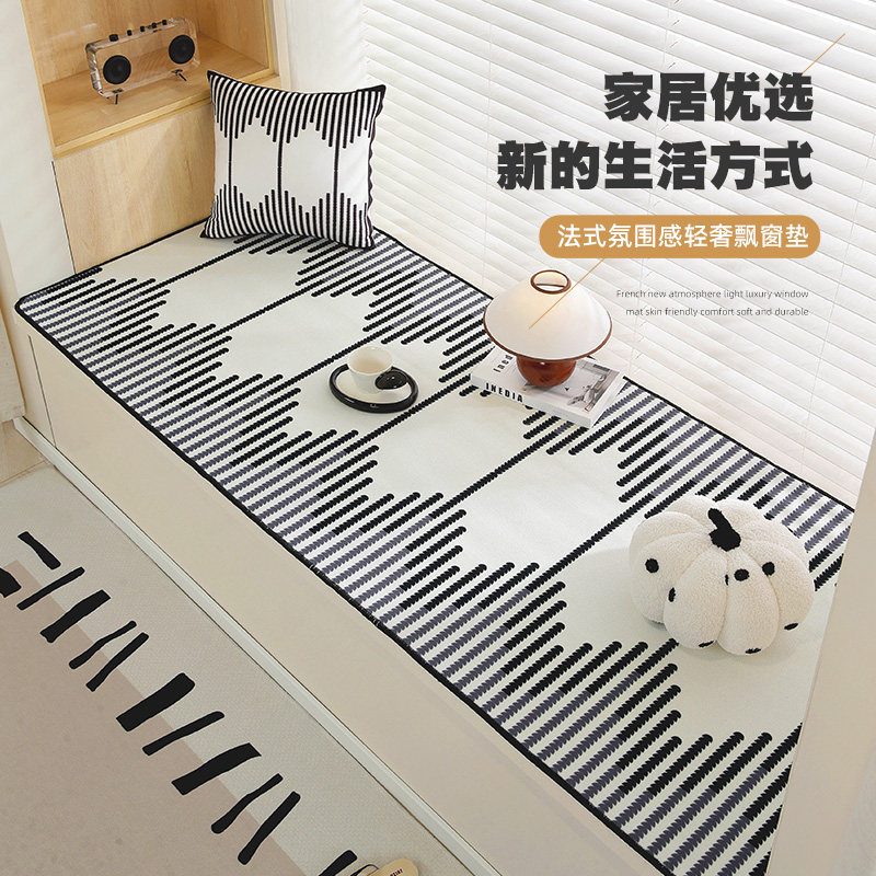 2025新款飘窗垫窗台垫四季通用轻奢高级感主卧室阳台地毯垫子定制