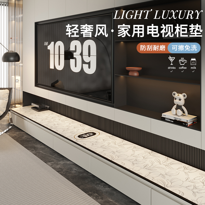 轻奢高级感电视柜桌垫防水防油免洗餐边柜盖布鞋柜酒柜台面保护垫