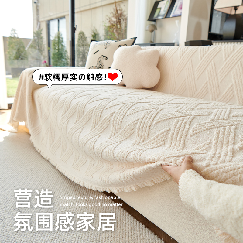 奶油风沙发盖布2025新款四季通用一整张全包沙发巾防猫抓沙发毯垫