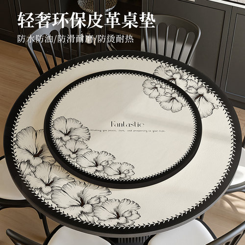 法式圆桌桌布免洗防水防油家用皮革圆桌垫圆形餐桌垫双层带转盘