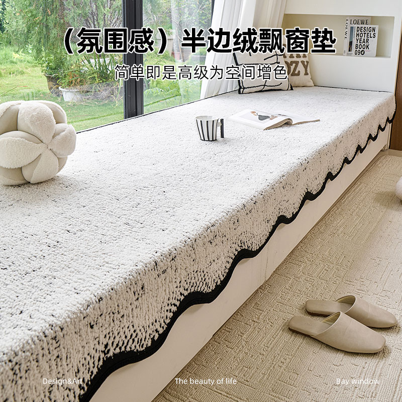 飘窗垫窗台垫轻奢高级感冬季毛绒飘窗改造神器氛围感装饰垫子定制