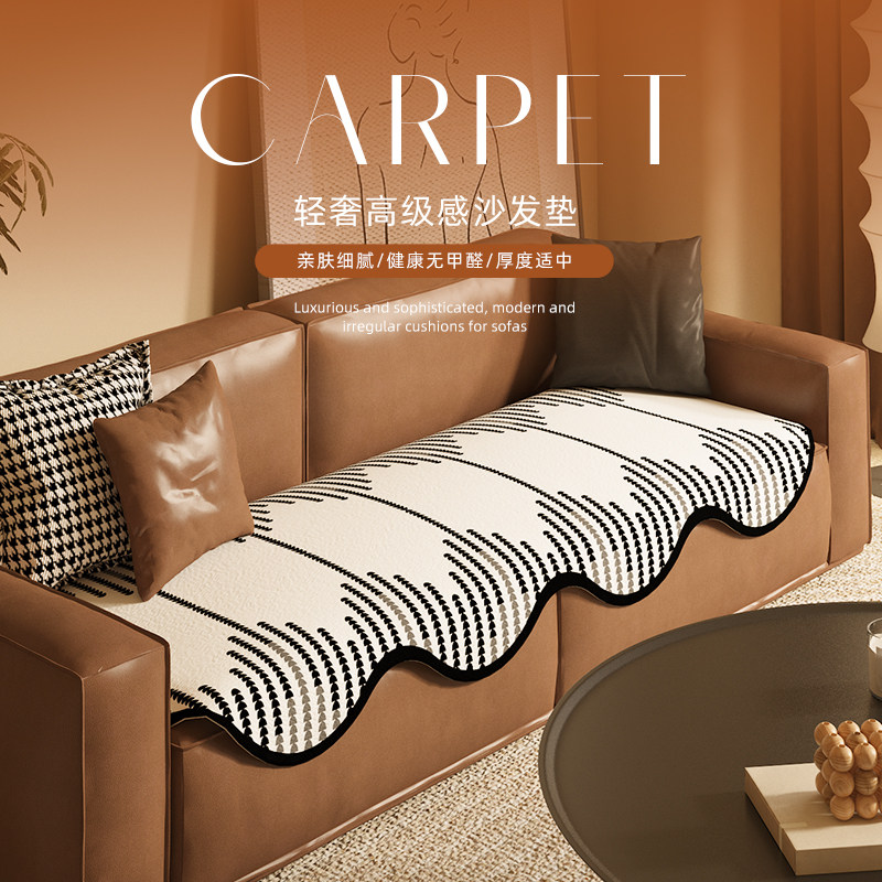 轻奢高级感沙发垫秋冬沙发套罩2026新款沙发坐垫防猫抓沙发盖布巾,居家布艺,沙发垫,淘宝优惠券,粉丝福利购,淘宝优惠卷