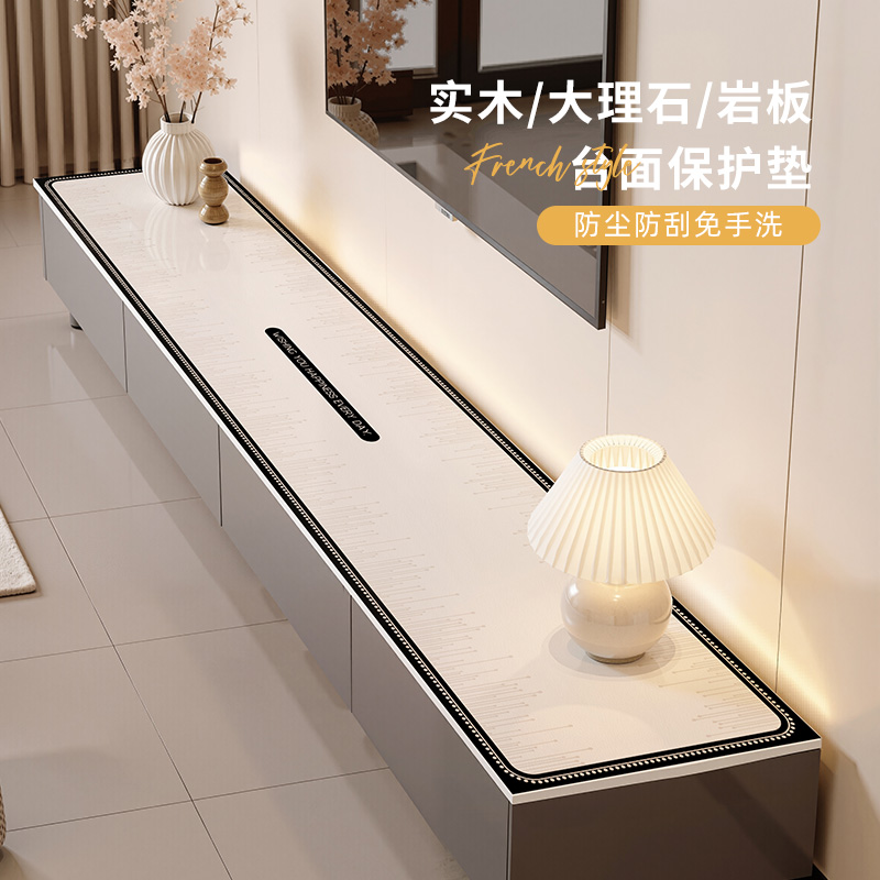轻奢高级感电视柜桌垫餐边柜台面保护垫鞋柜酒柜免洗桌布玄关垫子