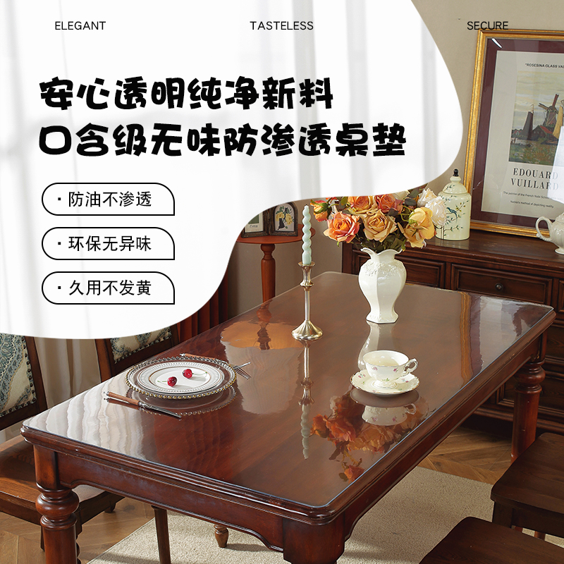 透明餐桌垫pvc桌布免洗防水防油软玻璃桌面保护垫茶几书桌台面垫