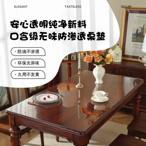 透明餐桌垫pvc桌布免洗防水防油软玻璃桌面保护垫茶几书桌台面垫
