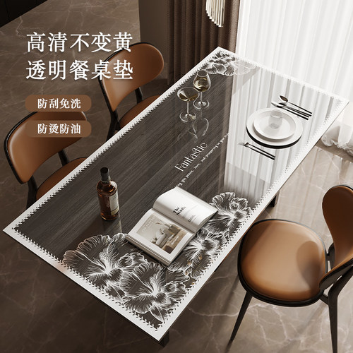 软玻璃pvc透明桌布餐桌垫免洗防水防油防烫水晶板茶几桌面保护垫