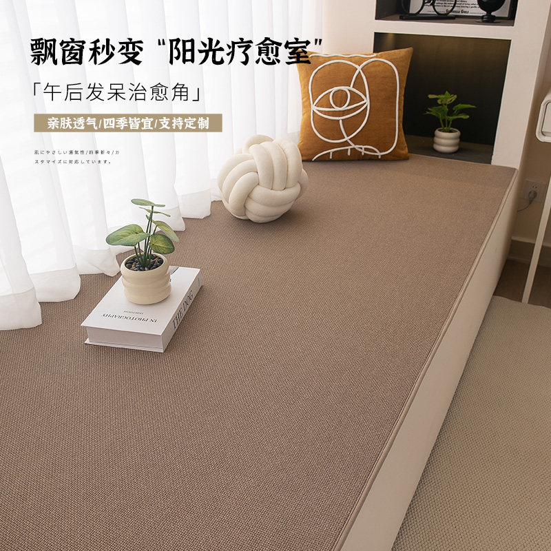 仿亚麻飘窗垫2026新款四季通用简约日式阳台榻榻米坐垫窗台垫定制
