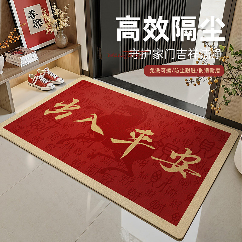 2025新年地垫喜庆红色入户门玄关进门脚垫pvc地毯家用出入平安