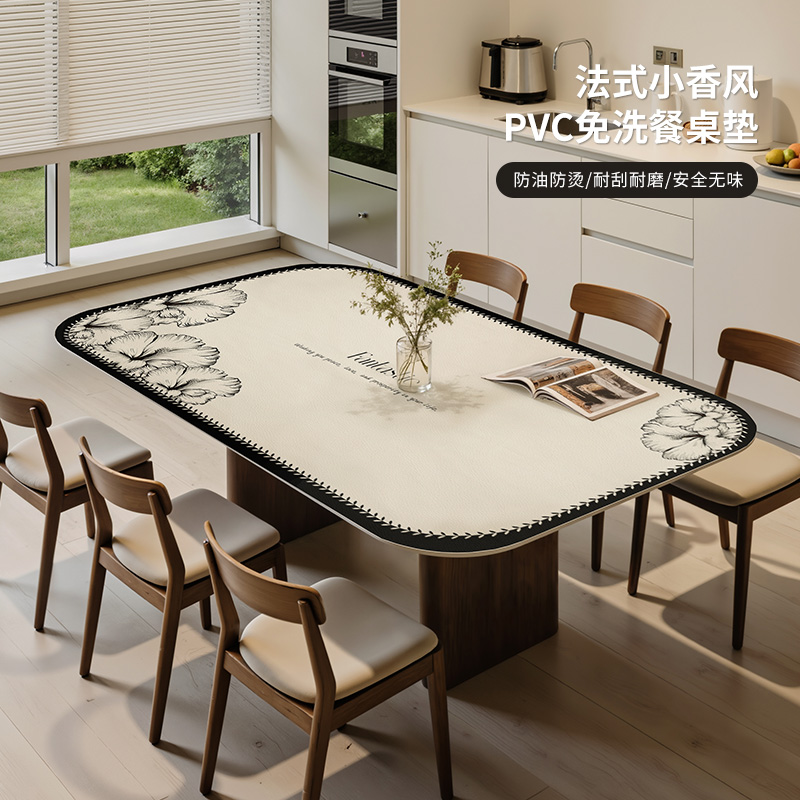 法式小香风餐桌垫桌布防水防油免洗2025新款pvc茶几桌面保护垫子