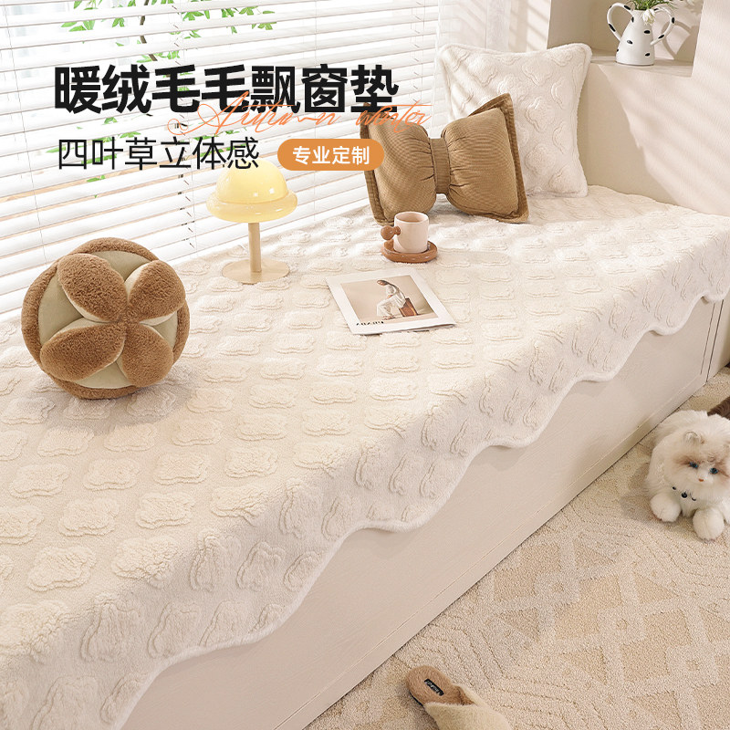 2026新款飘窗垫四季通用固定防滑窗台垫轻奢高级感耐磨阳台坐垫子,居家布艺,飘窗垫,淘宝优惠券,粉丝福利购,淘宝优惠卷