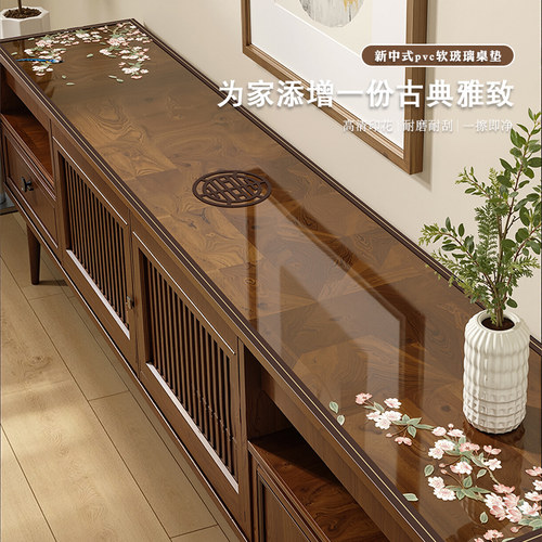 新中式PVC电视柜桌布防水防油防烫透明软玻璃餐边柜垫国风茶几垫