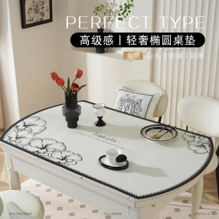 小香风椭圆形桌布防水防油防烫免洗pvc皮革可折叠餐桌垫弧形定制