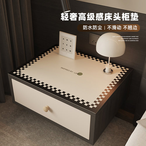 轻奢高级感床头柜垫皮革桌面保护垫防水防油免洗盖布台面保护桌垫