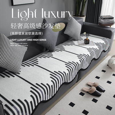 米雷防滑不规则异形沙发垫