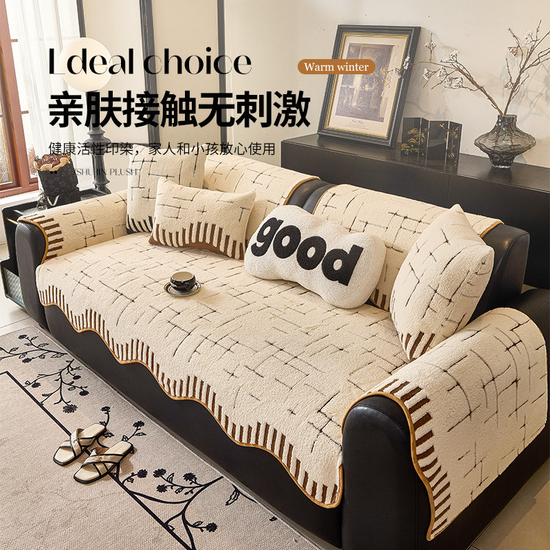秋冬毛绒沙发垫高级感加厚盖布固定防滑一片式坐垫防猫抓四季通用,居家布艺,沙发垫,淘宝优惠券,粉丝福利购,淘宝优惠卷