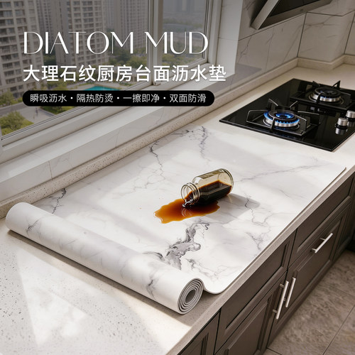 大理石纹沥水垫吸水防油隔热垫子