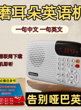 英语启蒙磨耳朵早教机学习机