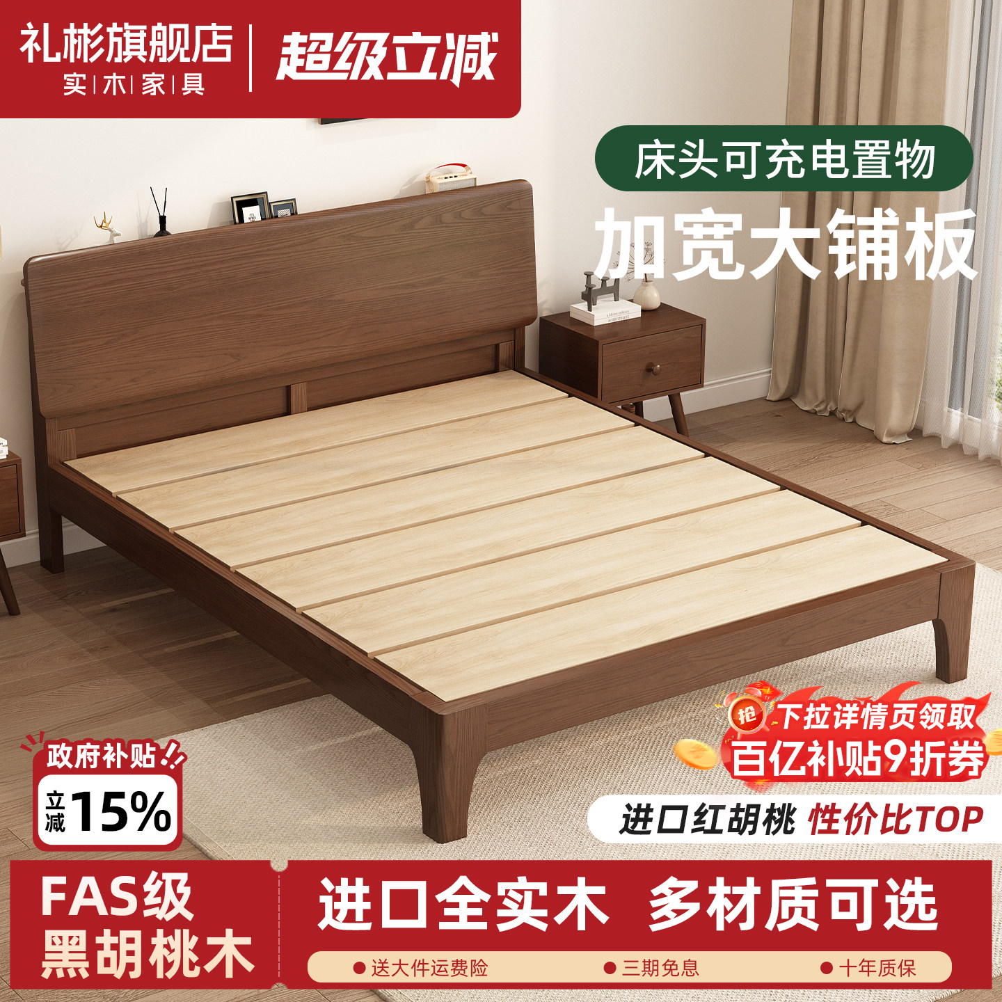 全实木床新款北美黑胡桃中古风床图片