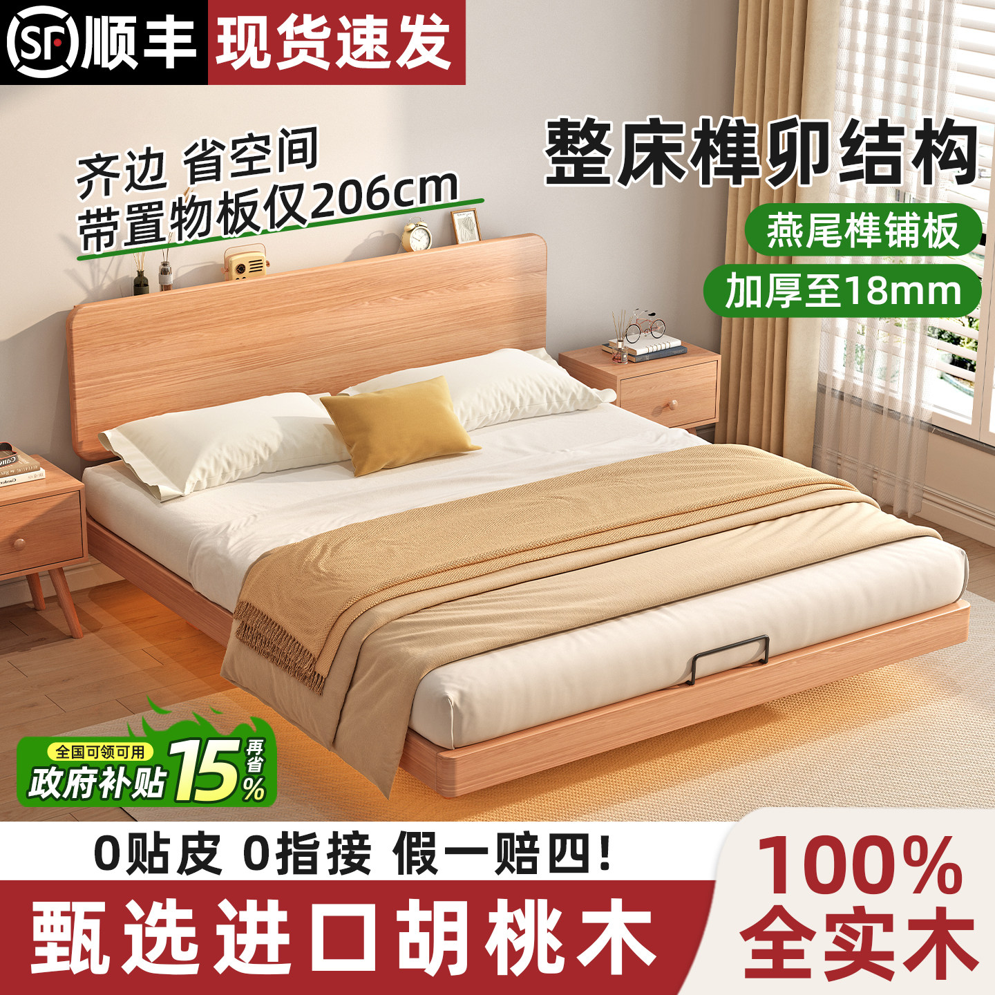 全实木胡桃木悬浮床2026新款图片