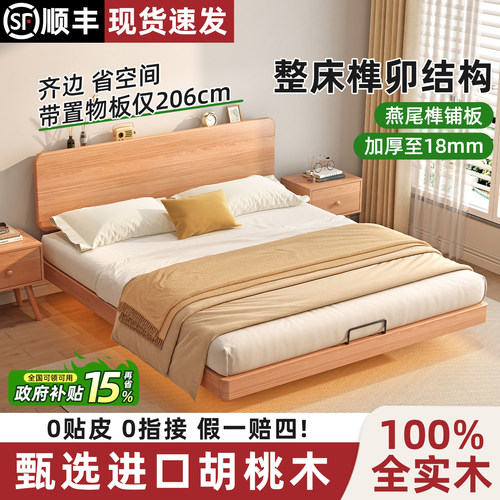 全实木胡桃木悬浮床2026新款