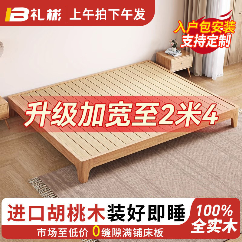 实木床双人加厚加宽1.8-2.4大床现代简约双人无床头排骨架榻米床