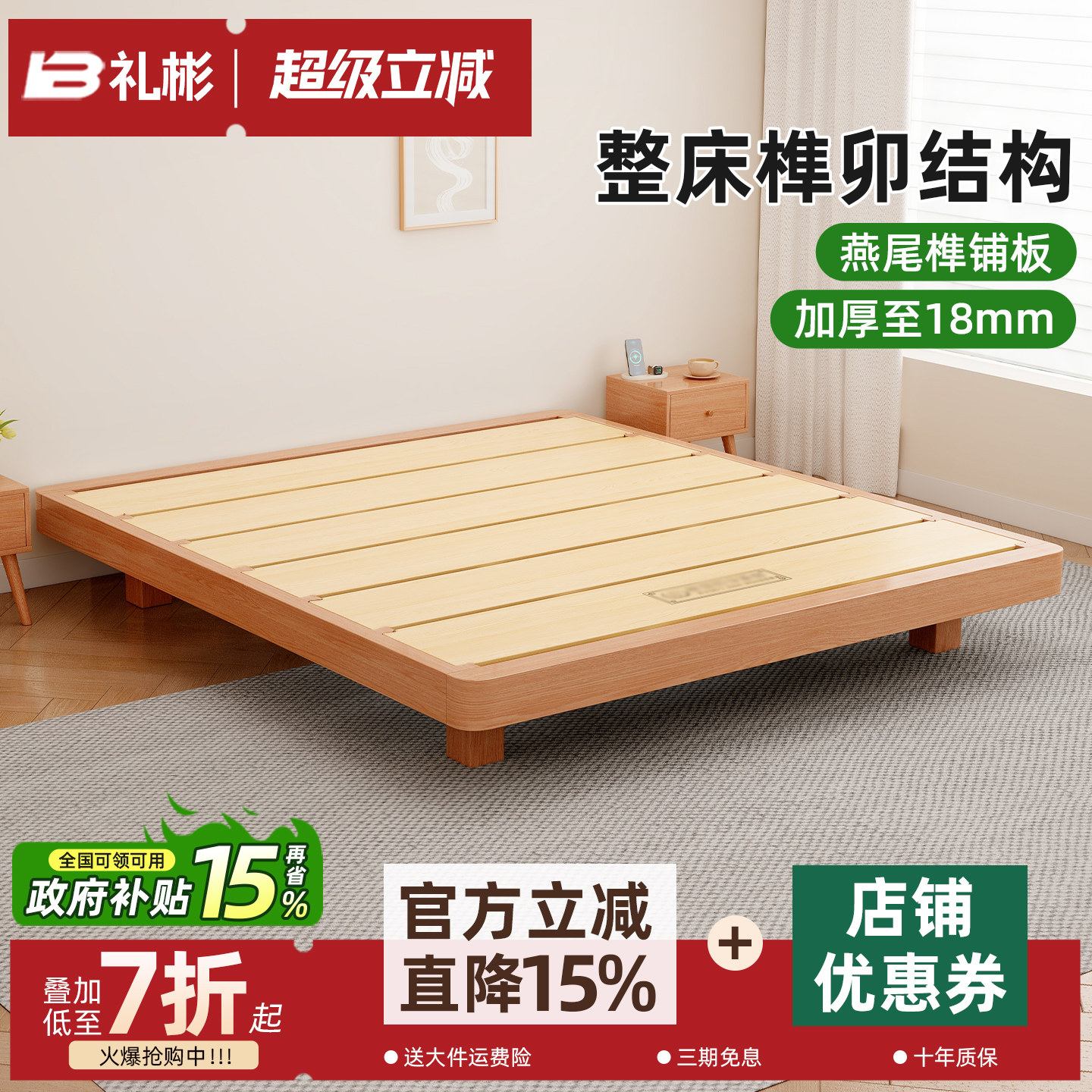 【官方优选】高品质全实木悬浮床图片