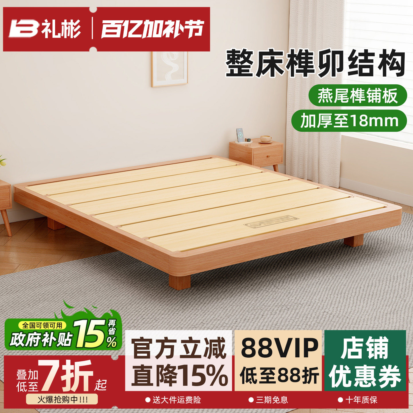 全实木床双人床无床头排骨架床架悬浮榻榻米单人政府补贴榫卯结构