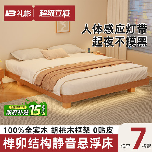 【官方优选】爆款夜灯悬浮床