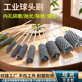汽缸研磨刷 打磨缸体内孔抛光球 碳化硅工业球刷 油缸抛光球头刷