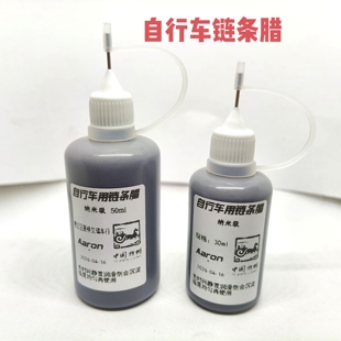 山地车公路干性链条油链条蜡纳米二硫化钨铁氟龙不吸灰高效润滑