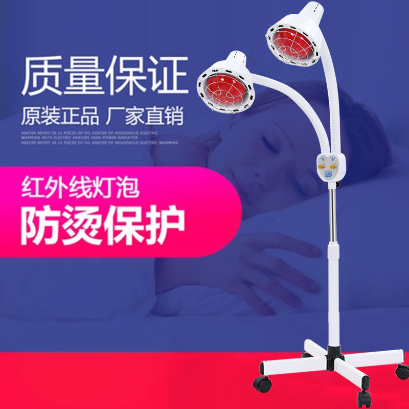 远红外红光加热取暖理疗灯图片