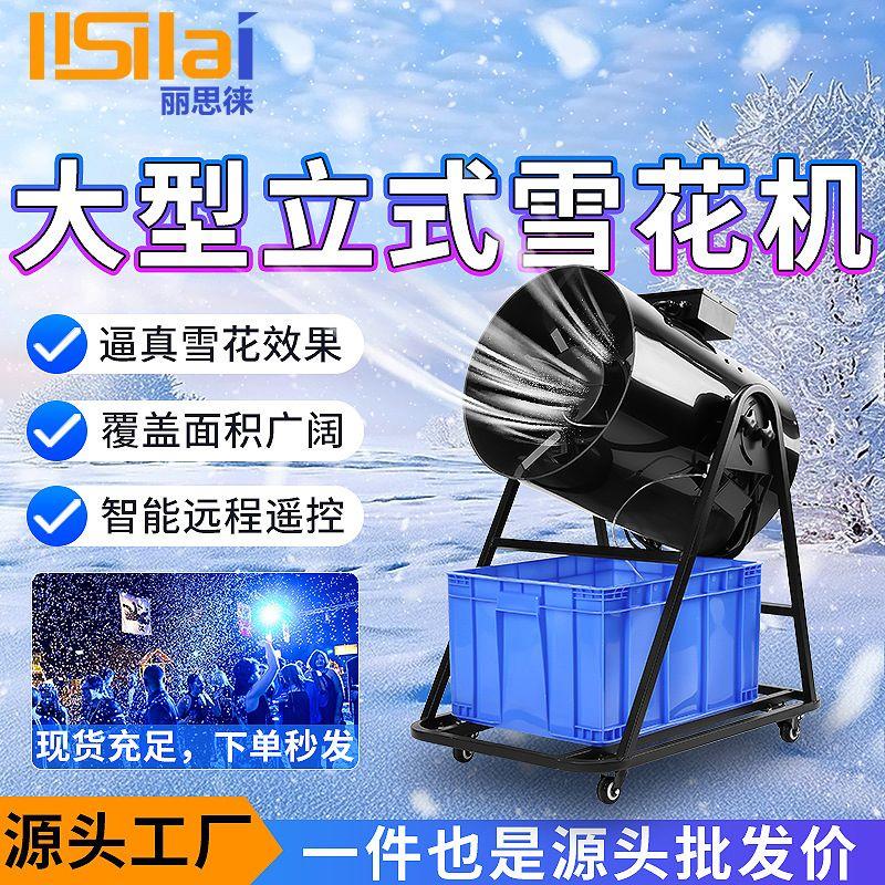 大功率摇头雪花机4000w造雪机户外大型彷真喷雪机圣诞下雪机舞台
