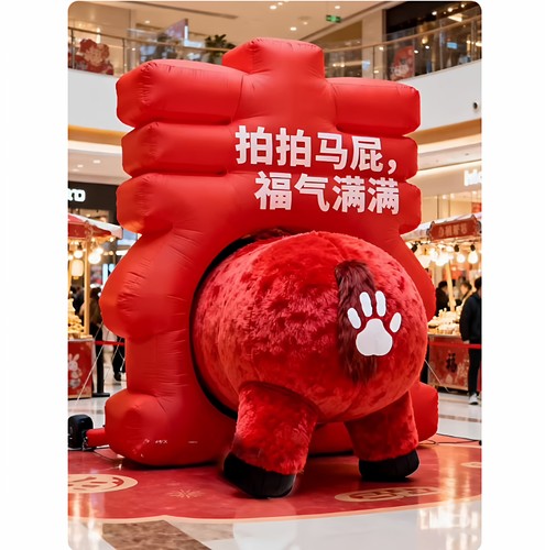 充气马年福气模毛绒定制互动打卡装置商场景区装饰元旦新年拍马屁