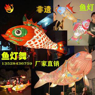 大型巡游鱼灯摇摆鱼灯民俗手举鱼灯巡游活动鲤鱼灯笼舞台道具鱼灯