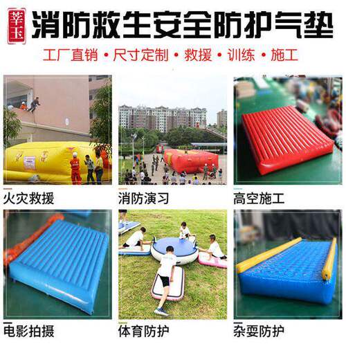 充气消防救生救援安全逃生气垫工地安全高空防摔防护保护定制气垫