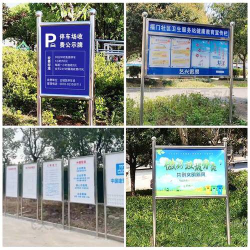 户外不锈钢广告牌河道标牌立式落地式施工安全停车收费告示牌定做