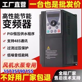 三相变频器380V0.75-1.5-2.2-3-4-5.5-7.5KW220v电机调速控制器