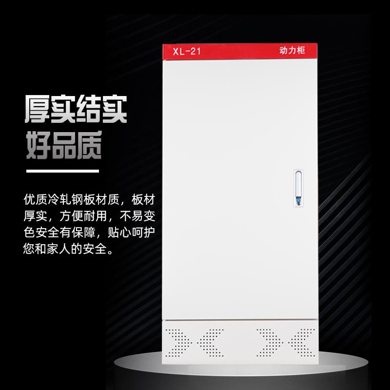 动力柜XL*21电表箱电箱盒落地柜GGD开关柜变频柜电容柜PLC配电箱