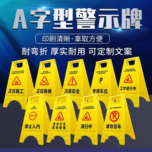 a字安全警示牌定做小心地滑警示牌加厚a型警示牌人字牌夜光提示牌