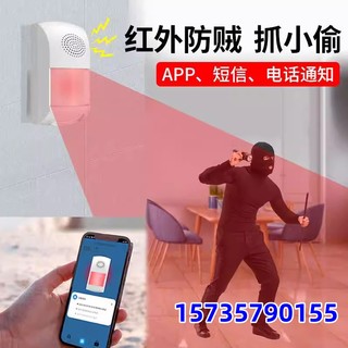 红外防盗报警器家用红外线进门提醒器警报器人体感应户外远程店铺