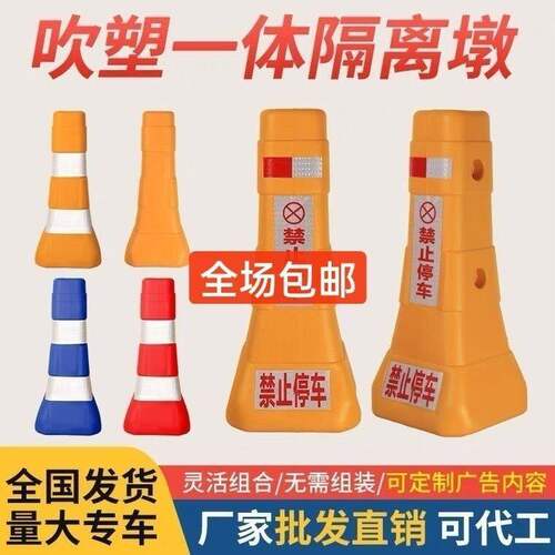 隔离墩塑料护栏围栏注水灌沙路障蓝白马路分道隔离柱路障分流水马