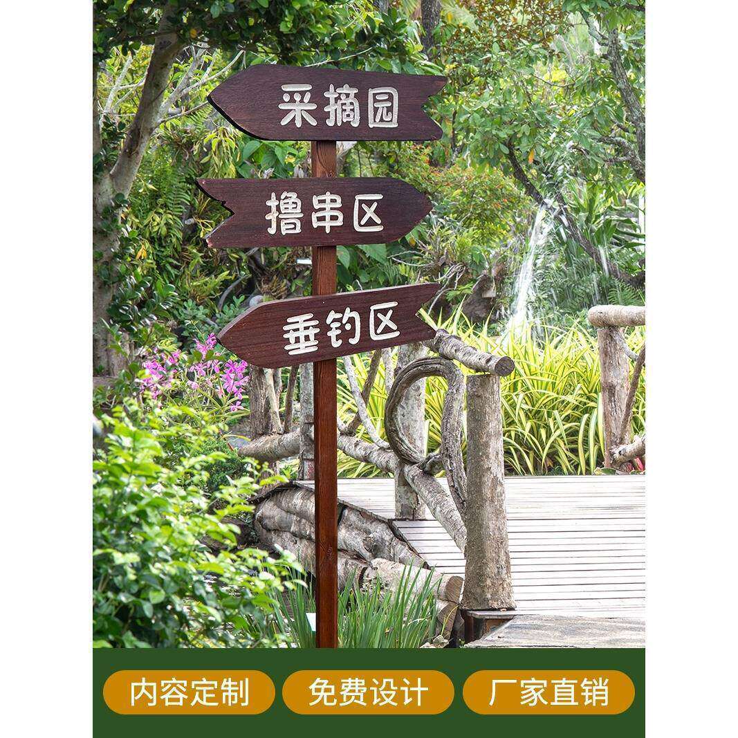 户外景区指示牌引路牌立式导向牌指路牌小区防腐木雕刻实木牌订做